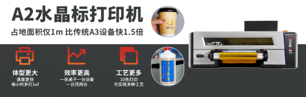 开云（kaiyun.com）直接现场泰拓数码水晶标打印机欧洲国际标签展精彩纷呈！(图1)