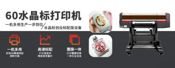 开云（kaiyun.com）直接现场泰拓数码水晶标打印机欧洲国际标签展精彩纷呈！(图3)