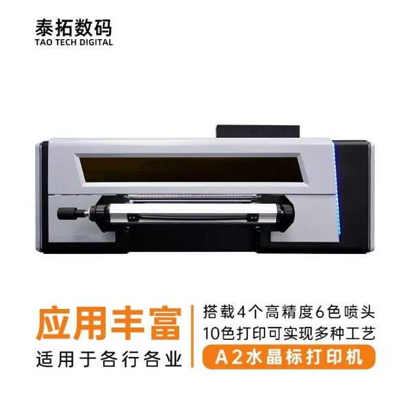 节前大促！922郑州国际包装展泰拓数码水晶标kaiyun官方网站打印机钜惠来袭！(图1)