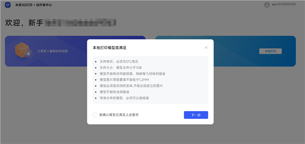 1899元！小米首款米家3D打印机开启预售：开云【kaiyun】的官方网站新手入门神器(图3)