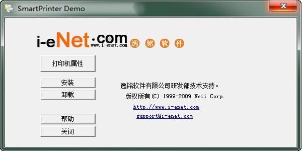 smar开云【kaiyun】的官方网站tprinter虚拟打印机43 官方版(图1)
