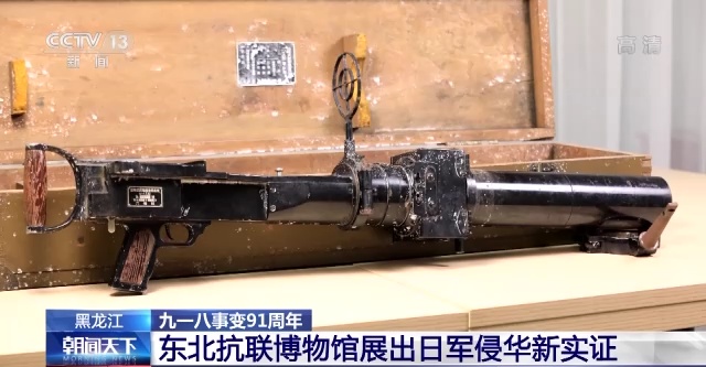 开云 (kaiyun)东北抗联博物馆展出回转式射击鉴查写真机 系日军侵华新实证(图2)