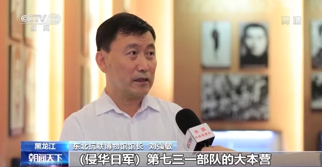 开云 (kaiyun)东北抗联博物馆展出回转式射击鉴查写真机 系日军侵华新实证(图3)