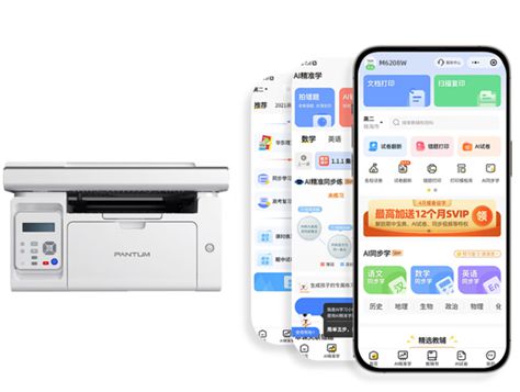 奔开云（kaiyun.com）图高效学习打印机M6208W功能强大稳定输出！(图2)
