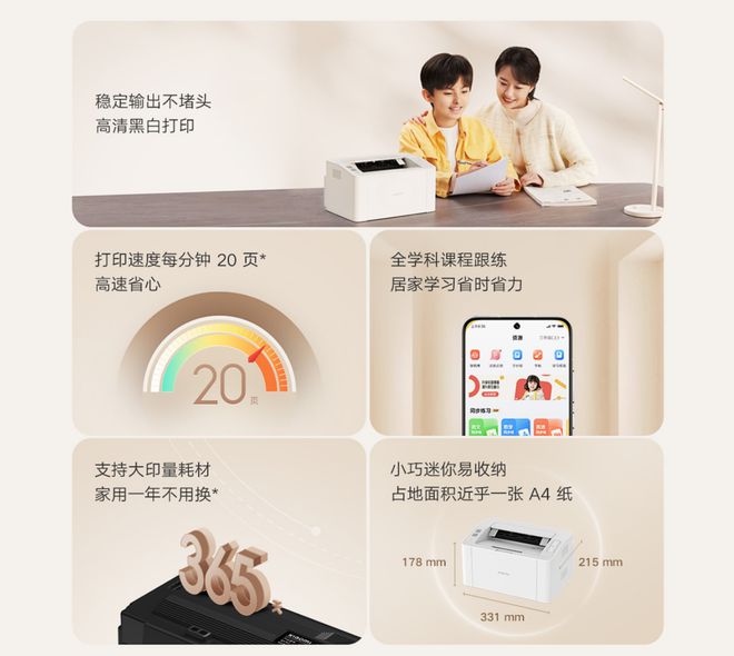 KAIYUN首发价849元小米推出激光打印机K100(图2)