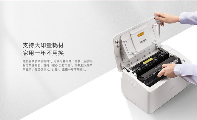 KAIYUN首发价849元小米推出激光打印机K100(图3)
