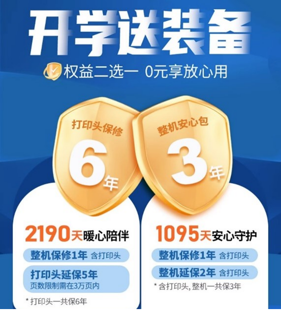 KAIYUN还在用墨盒式打印机？爱普生喊你以旧换新啦！(图6)