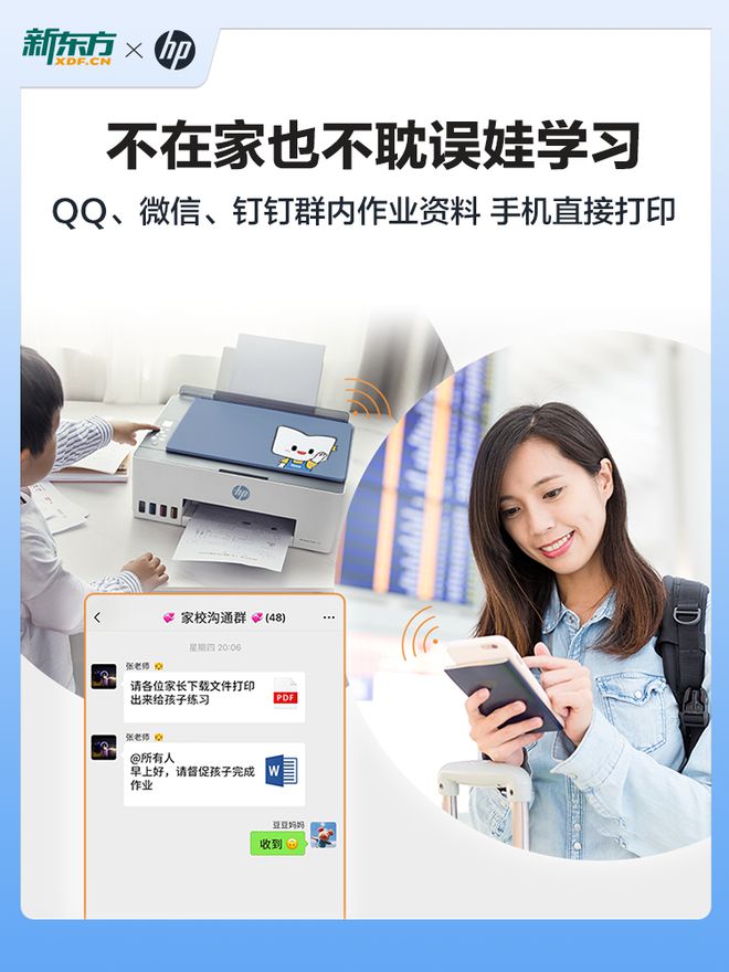 KAIYUN即将涨价！新东方X惠普学习打印机内置新东方海量学习资源省时、省钱、省事爸省妈！(图7)