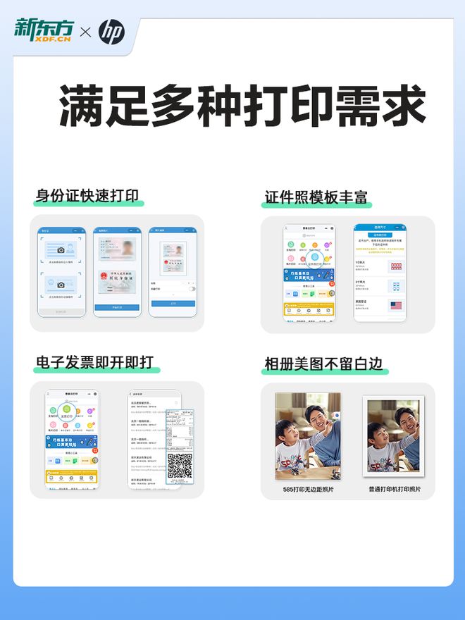 KAIYUN即将涨价！新东方X惠普学习打印机内置新东方海量学习资源省时、省钱、省事爸省妈！(图9)