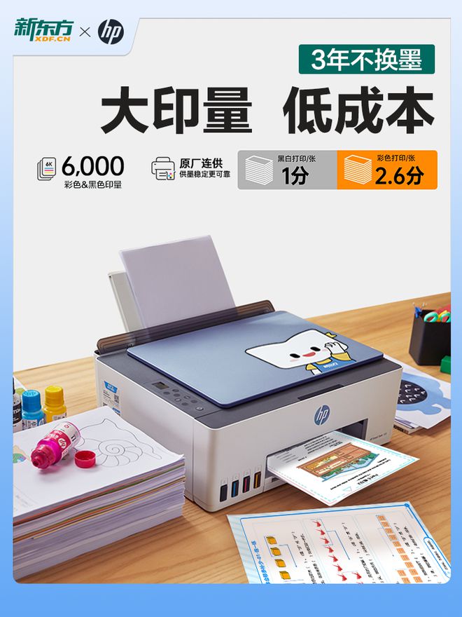 KAIYUN即将涨价！新东方X惠普学习打印机内置新东方海量学习资源省时、省钱、省事爸省妈！(图8)