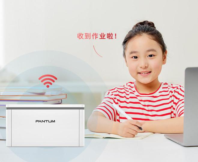 奔图P1新品单功能激光打印机让学习如此轻松KAIYUN(图2)