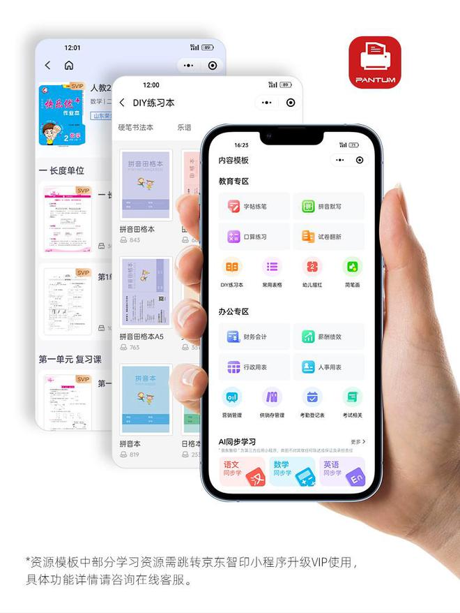 奔图P1新品单功能激光打印机让学习如此轻松KAIYUN(图3)