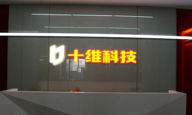 30台陶瓷光固化3D打印机年产50万件十维科技在佛KAIYUN山开工厂(图2)