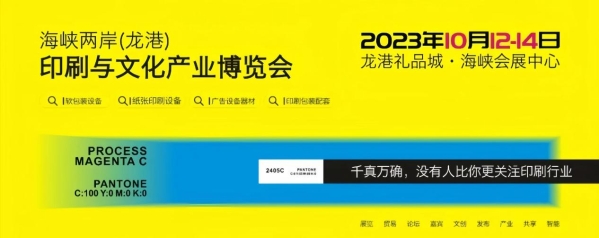 10月12-14泰拓数码水晶标KAIYUN打印机诚邀莅临第25届龙港印博会！(图1)
