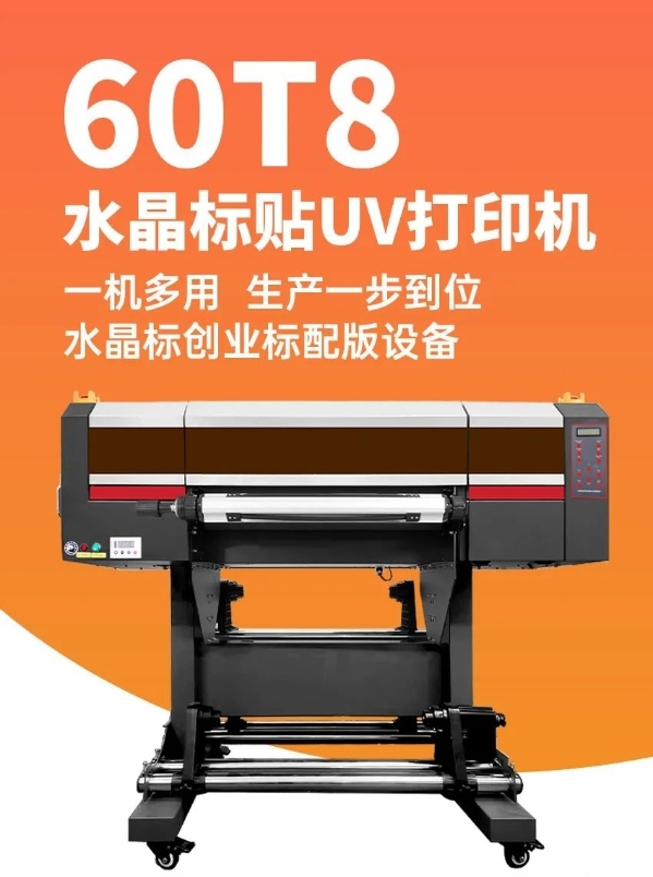 10月12第25届龙港印博会泰拓数KAIYUN码水晶标打印机节后大促等你来 ！(图2)