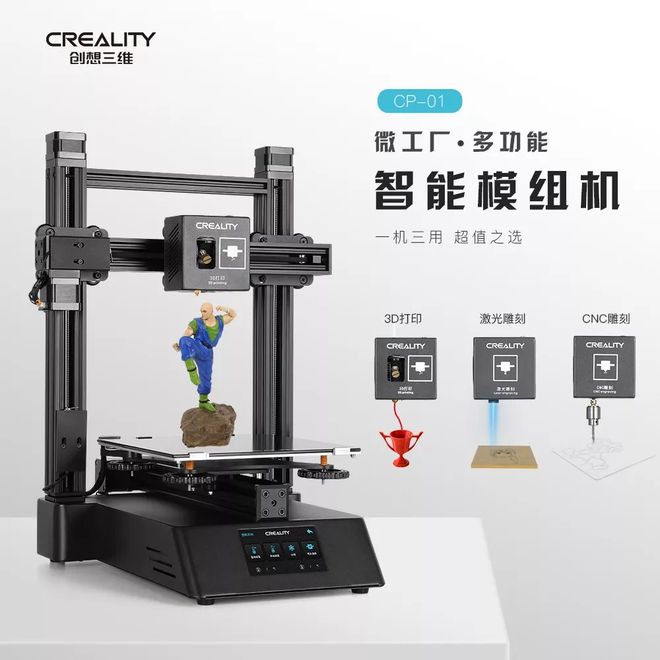 推荐几款入门级3D打印机KAIYUN(图1)