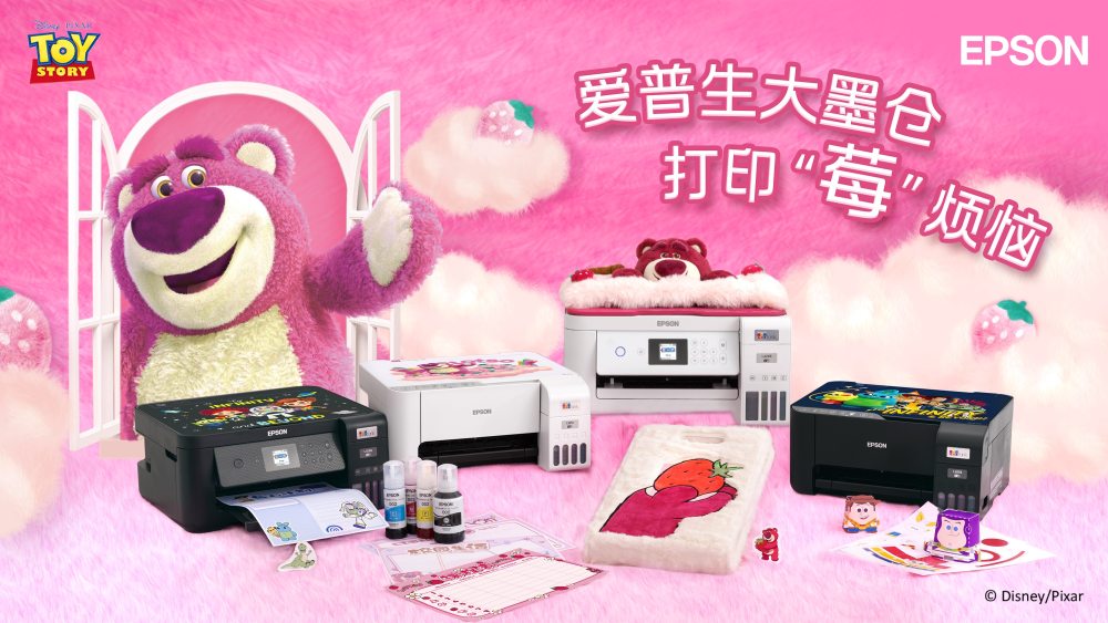 KAIYUN萌心之选！爱普生迪士尼草莓熊系列打印机套装全新上线(图1)