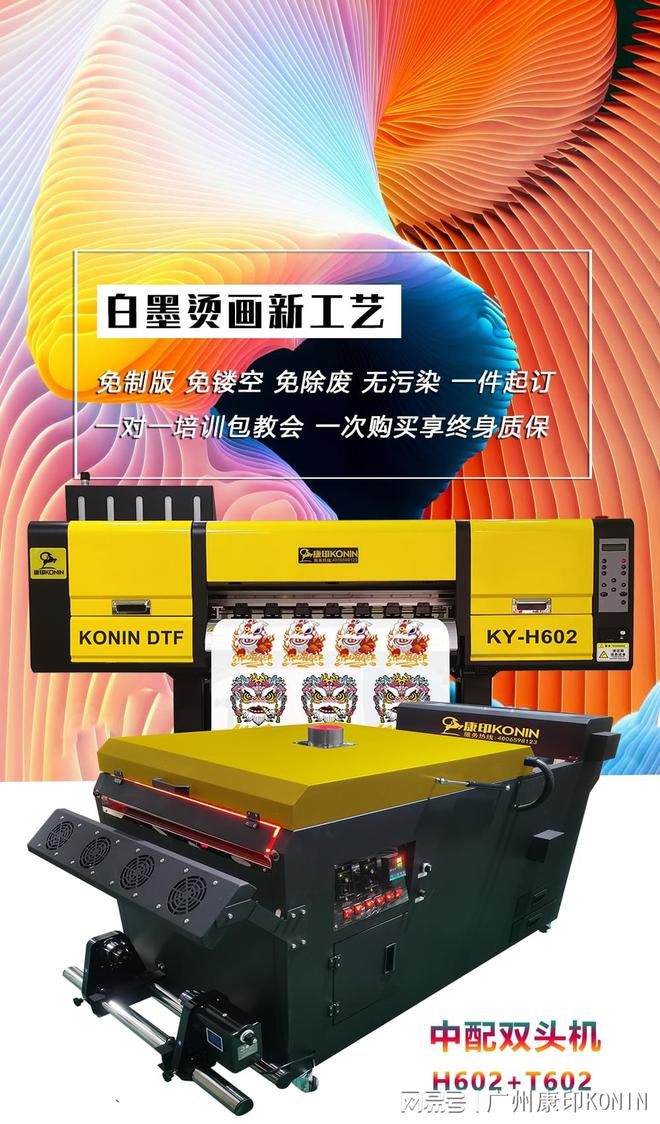 白墨烫KAIYUN画打印机喷头的清洁方法(图3)