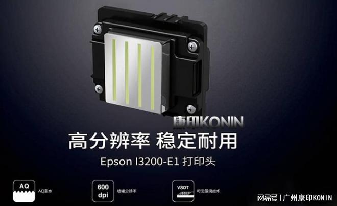 白墨烫KAIYUN画打印机喷头的清洁方法(图1)