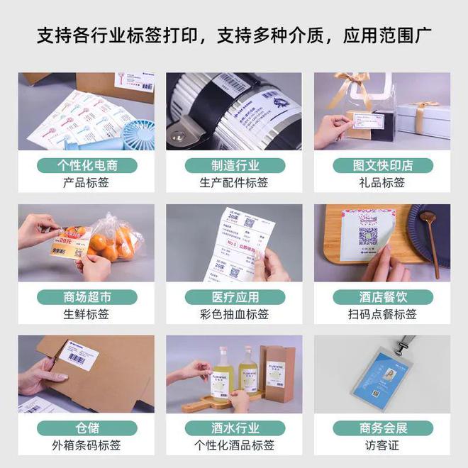 KAIYUN个性化标签即印即用 还得是映美彩色标签喷墨打印机！(图4)