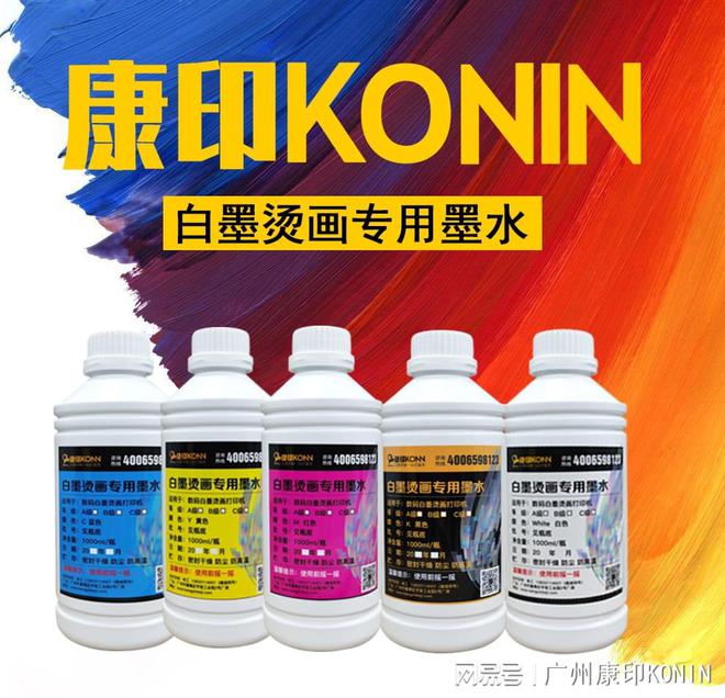 白墨烫画打印机创业需要KAIYUN那些条件？(图2)
