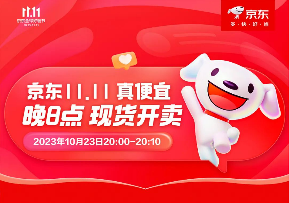 KAIYUN奔图打印机下探行业底价“吸睛” 京东1111成交量同比增超5倍(图1)