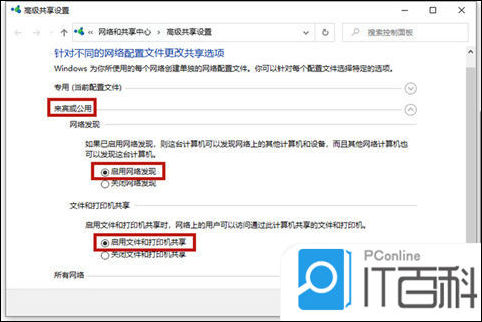 KAIYUN打印机如何共享到另一台电脑 共享打印机如何连接【详解】(图4)