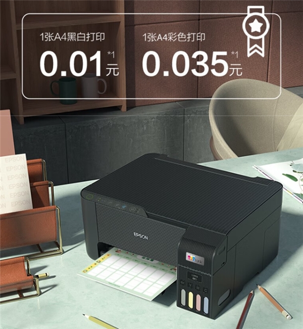 可爱又实用 京东1111上新KAIYUN爱普生迪士尼草莓熊系列打印机售价879元起(图3)