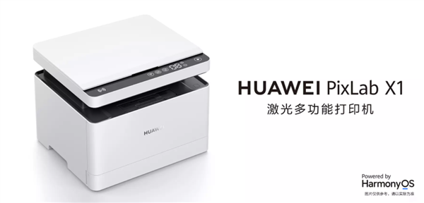 HarmonyOS加持！华为KAIYUNPixLab X1激光打印机现史低价：仅1196元(图1)