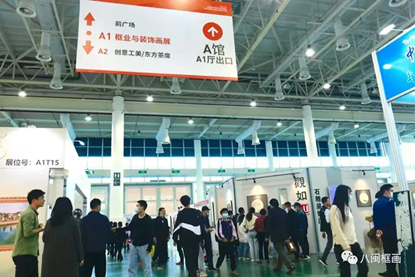 KAIYUN2023厦门框画展(图1)