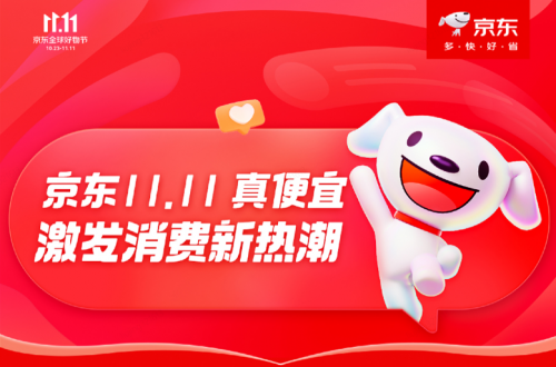 KAIYUN京东1111激发3D打印机消费热潮 首周成交额同比增长突破10倍(图1)