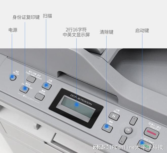 KAIYUN双11选经济型打印机就选兄弟DCP-B7535DW黑白激光一体机(图4)