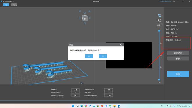 3D打印机好玩吗？ 玩了一个多KAIYUN星期总结出三个问题(图13)