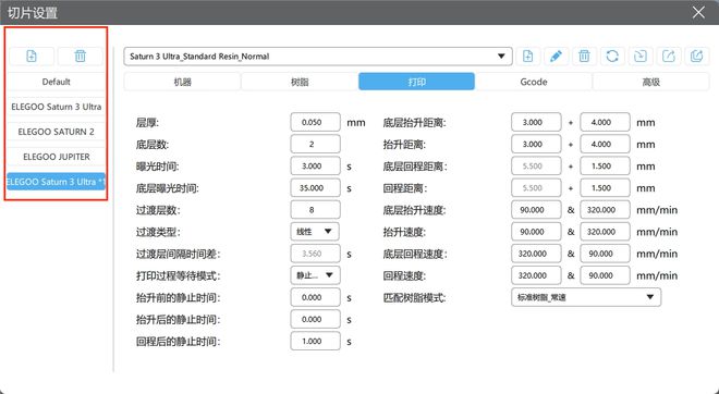 3D打印机好玩吗？ 玩了一个多KAIYUN星期总结出三个问题(图14)