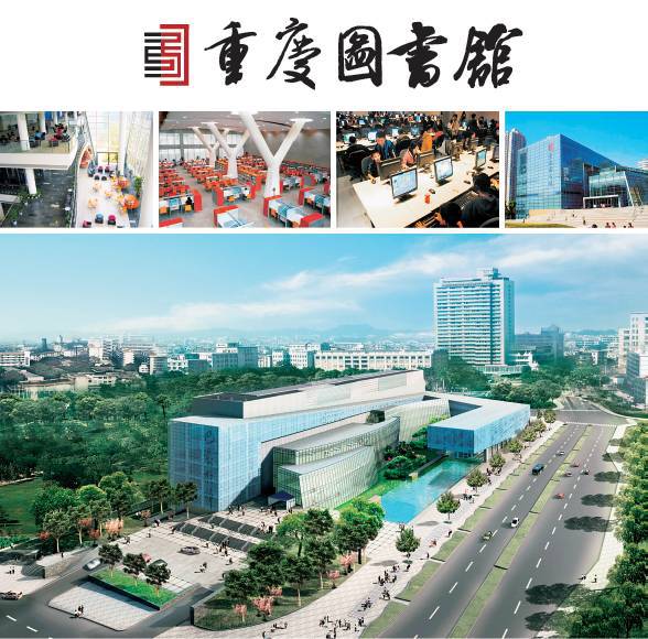 文化李波：重KAIYUN庆图书馆 曾是我国仅有的五个国立图书馆之一（沙坪坝文化地图十五）(图3)
