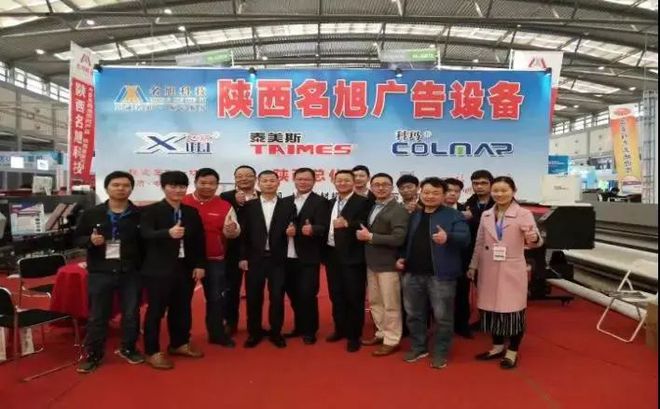 展商推荐陕西名旭（立生本）广告设备有限公司KAIYUN(图1)