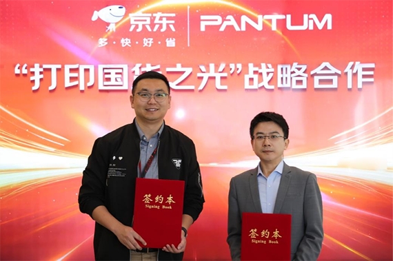 战略新品M1激光打印机京东全球首发 1111京东携KAIYUN手奔图再创新未来(图1) 战略新品M1激光打印机京东全球首发 1111京东携KAIYUN手奔图再创新未来(图1)