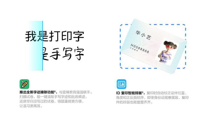 KAIYUN家庭学习的好帮手华为零门槛鸿蒙打印机操作简单功能齐全(图6) KAIYUN家庭学习的好帮手华为零门槛鸿蒙打印机操作简单功能齐全(图6)