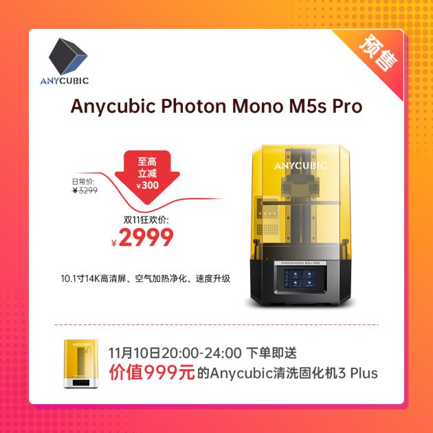 36名半价购机KAIYUN名额！纵维立方预售新品、爆款3D打印机双11狂欢购(图2)