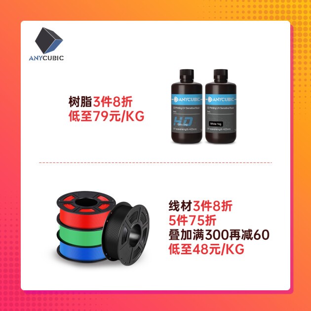 36名半价购机KAIYUN名额！纵维立方预售新品、爆款3D打印机双11狂欢购(图6)
