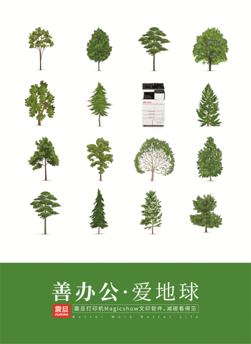 震旦打印机亮相《第一财经》KAIYUN 传递“善办公 爱地球”主张(图2) 震旦打印机亮相《第一财经》KAIYUN 传递“善办公 爱地球”主张(图2)