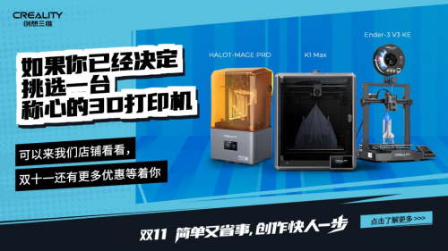 KAIYUN2023年超全3D打印机选购指南!小白也能看懂的攻略!(图1) KAIYUN2023年超全3D打印机选购指南!小白也能看懂的攻略!(图1)