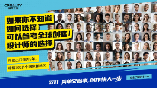 KAIYUN2023年超全3D打印机选购指南!小白也能看懂的攻略!(图2) KAIYUN2023年超全3D打印机选购指南!小白也能看懂的攻略!(图2)
