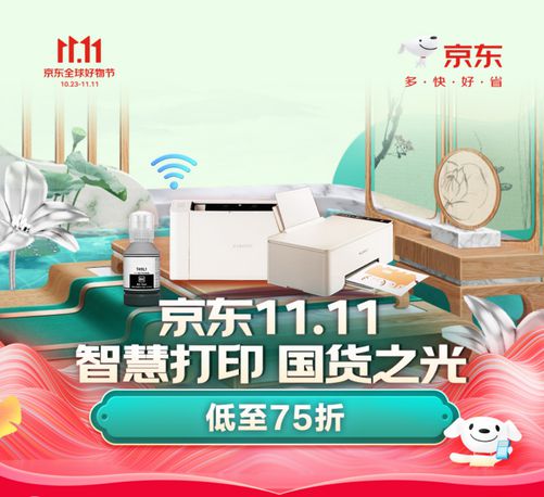 国货KAIYUN打印机价格“线元(图1)