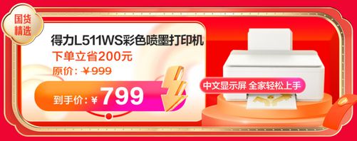 国货KAIYUN打印机价格“线元(图4)