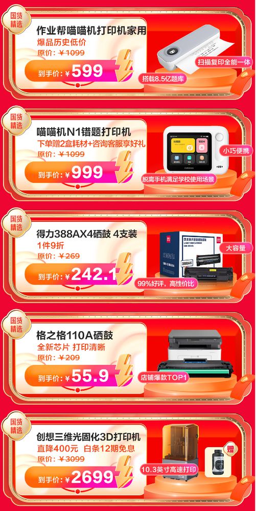 国货KAIYUN打印机价格“线元(图6)