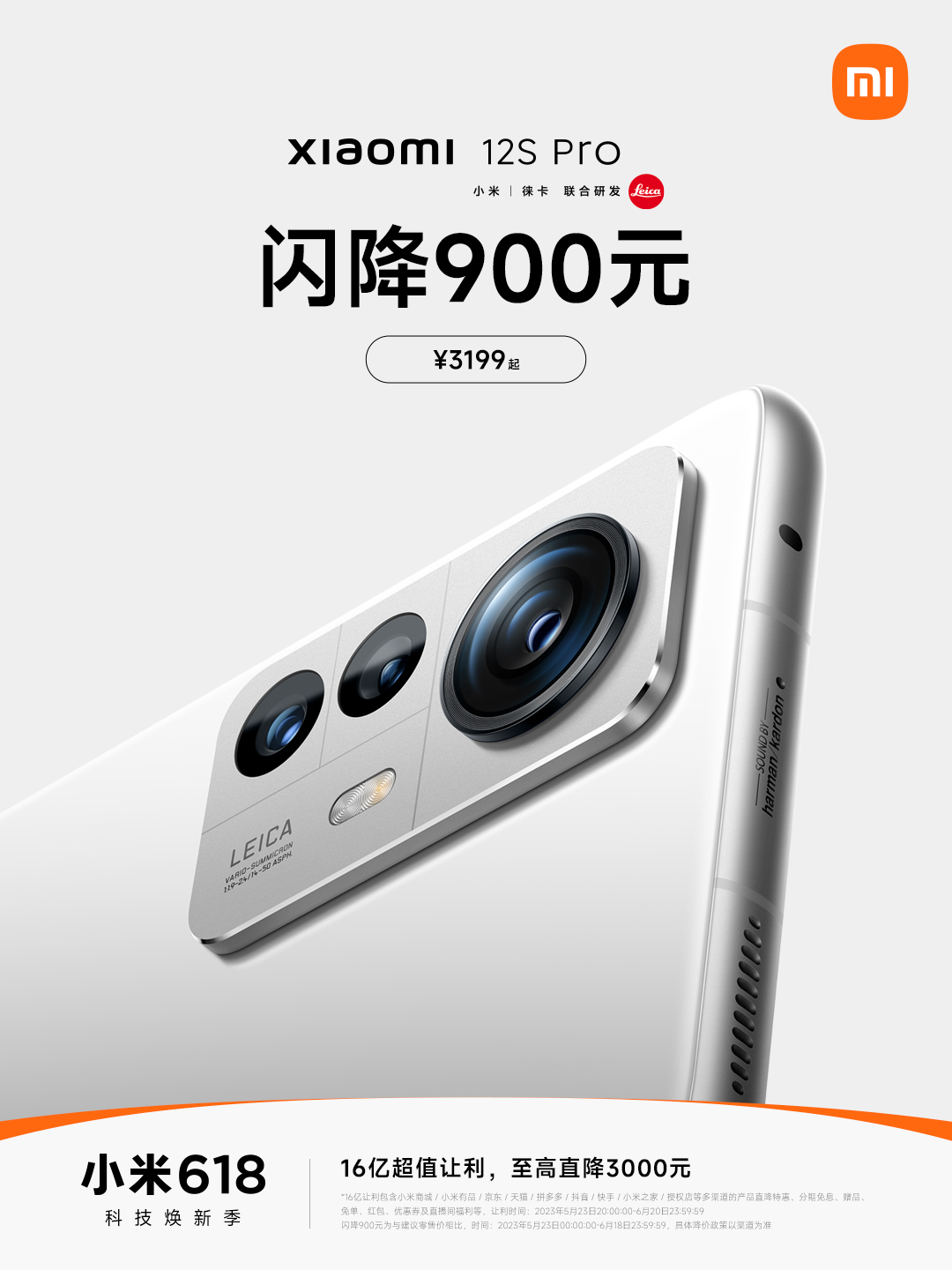 科技数码圈618盛会拉开序幕小米携重磅特惠开启预售(图2)
