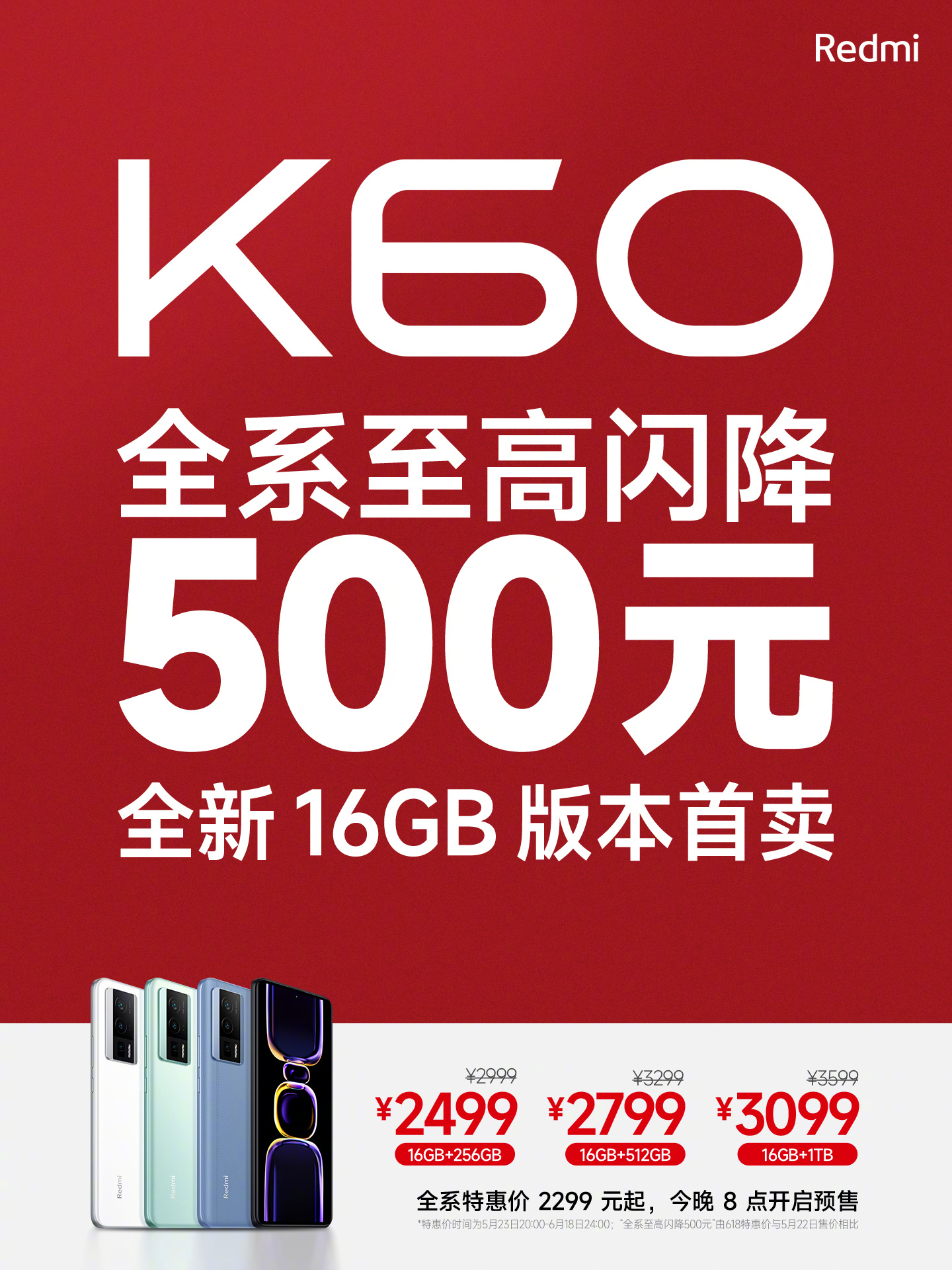 科技数码圈618盛会拉开序幕小米携重磅特惠开启预售(图1)