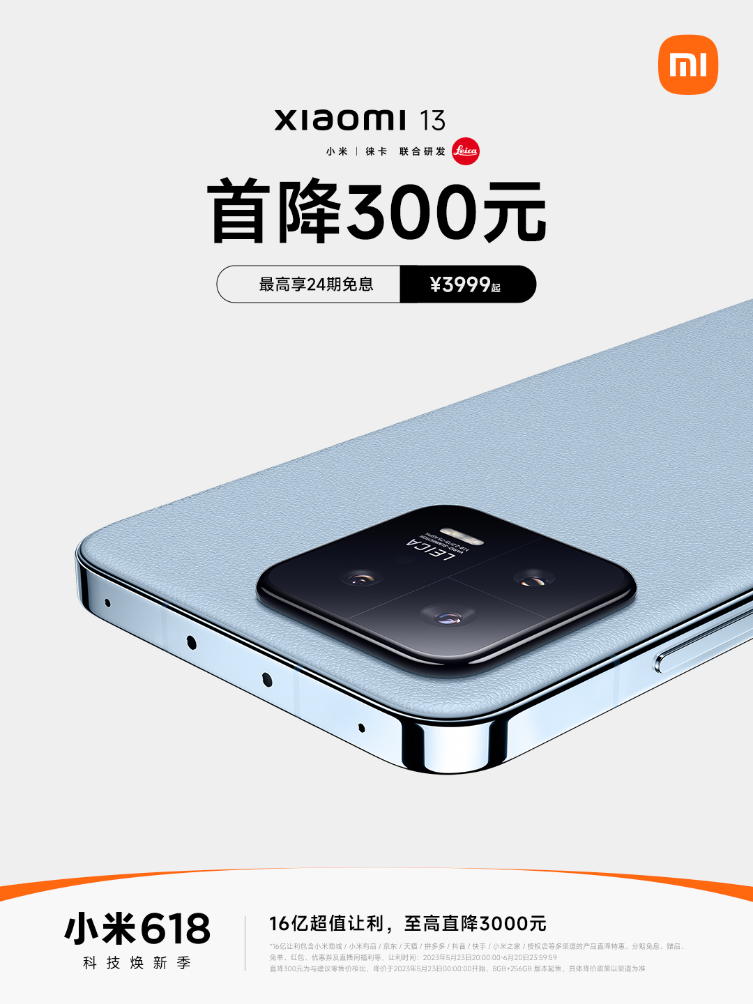 科技数码圈618盛会拉开序幕小米携重磅特惠开启预售(图3)