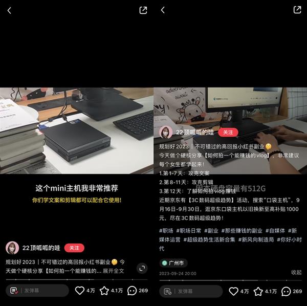 瞄准科技新物种 引领生活新风向：小红书携手京东洞察数码趋势全新图景(图3)